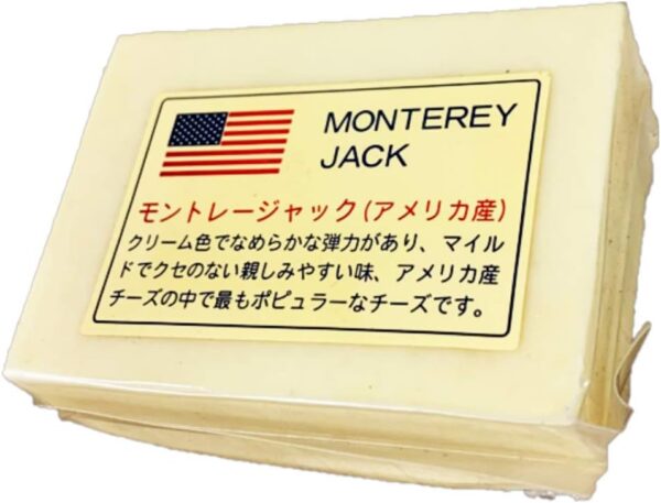 アメリカ モントレージャック チーズ 1kgカット (200g)
