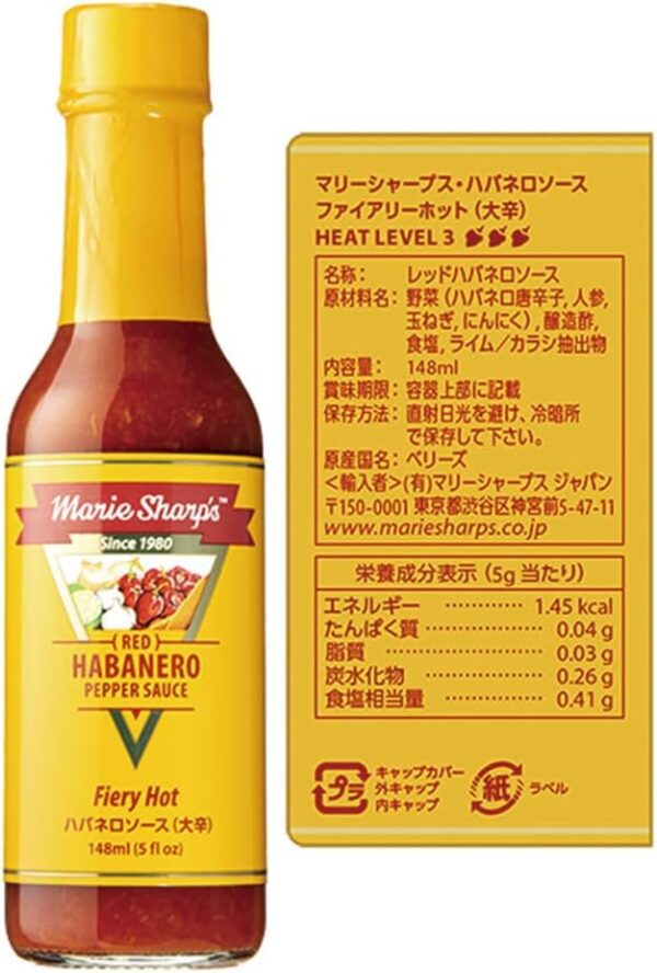 マリーシャープス・ハバネロソース　ファイアリー（大辛） 148ml×6個 - 画像 (2)