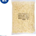 グローバルチーズ デンマークミックスシュレッド 1kg - 画像 (2)
