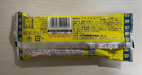 竹下製菓 トラキチ君90ml×30袋 - 画像 (2)