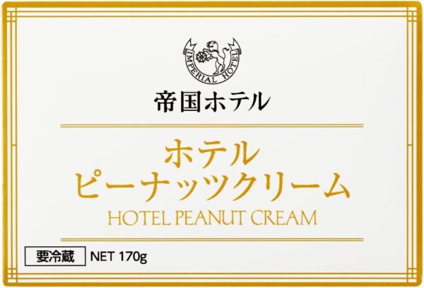 [冷蔵]帝国ホテル ホテルピーナッツクリーム 170g×10個