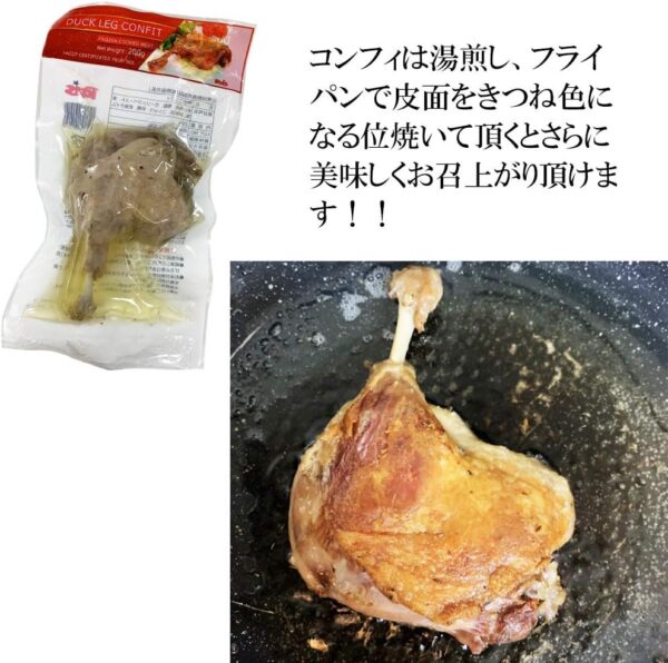お肉 ほろほろ[ 鴨肉 コンフィ 200g × 50本 セット ] - 画像 (9)