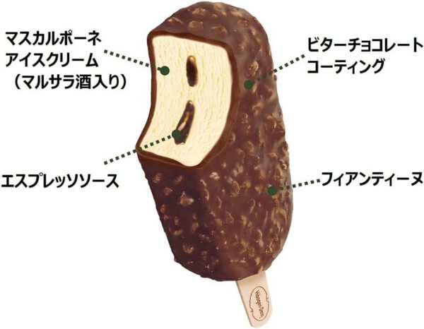 ハーゲンダッツ バー 芳醇ティラミスクランチ80ml×5個 - 画像 (3)