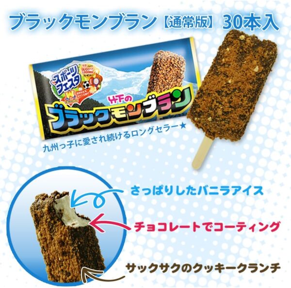竹下製菓 ブラックモンブラン 109ml 30本入り - 画像 (2)