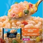 [冷凍]マルハニチロ WILDish エビピラフ 250g×16袋 - 画像 (3)