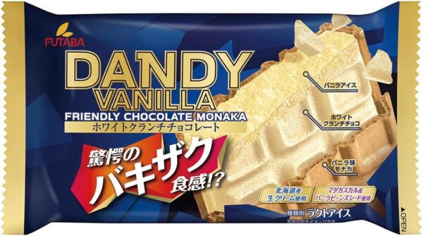 フタバ食品 ダンディーバニラ160ml×20袋