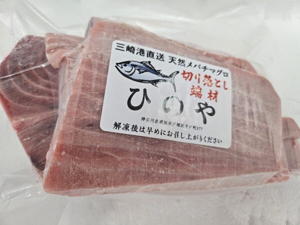 三崎港直送 天然メバチマグロ 切り落とし 赤身 中とろ混在 訳あり 端材詰合せ (10kg)冷凍 マグロ - 画像 (3)