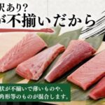 三崎港直送 天然メバチマグロ 切り落とし 赤身 中とろ混在 訳あり 端材詰合せ (10kg)冷凍 マグロ - 画像 (6)