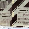 大東カカオ TC スイートチョコレート純良 2kg - 画像 (2)