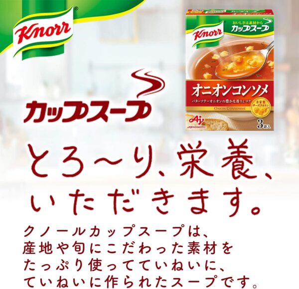 味の素 クノール カップスープ オニオンコンソメ 11.5g×3袋×10箱入 - 画像 (2)