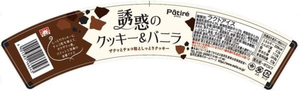 メイトー パティレ誘惑のクッキー&バニラ110ml×24個 - 画像 (2)