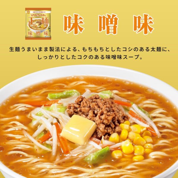 マルちゃん正麺 味噌味 5食×6個 - 画像 (2)