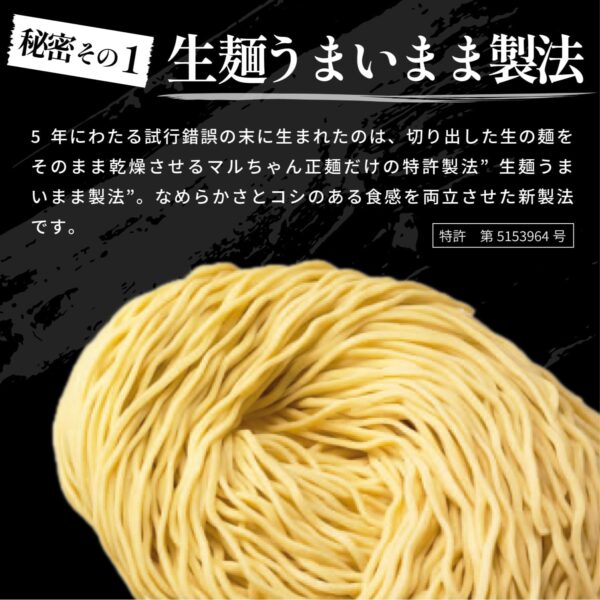 マルちゃん正麺 味噌味 5食×6個 - 画像 (3)