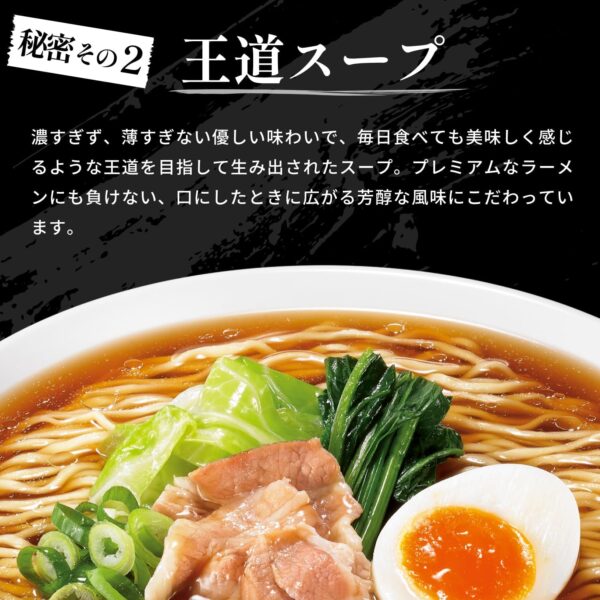 マルちゃん正麺 味噌味 5食×6個 - 画像 (4)