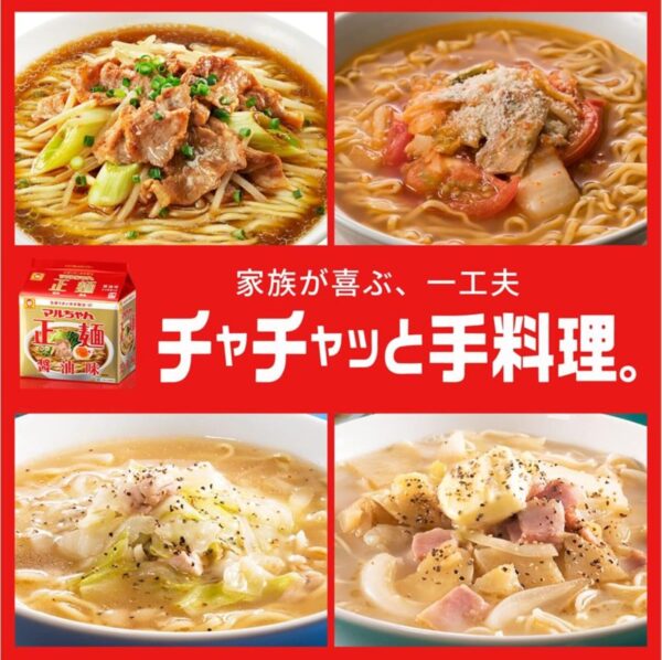 マルちゃん正麺 味噌味 5食×6個 - 画像 (6)