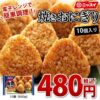 ニッスイ 焼きおにぎり 500g×10袋 - 画像 (2)