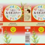 [旧品番]伊藤園 ヘルシールイボスティー 500ml×24本 - 画像 (3)