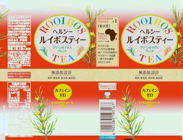 [旧品番]伊藤園 ヘルシールイボスティー 500ml×24本 - 画像 (3)