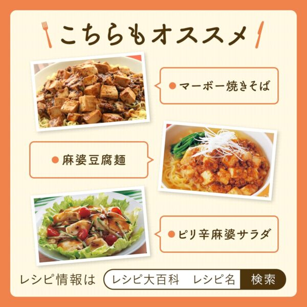 味の素 Cook Do クックドゥ 四川式麻婆豆腐用 60g×10個 - 画像 (5)