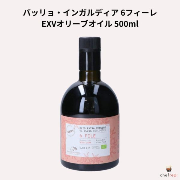 バッリョ・インガルディア 6フィーレ EXVオリーブオイル, 500ml - 画像 (2)