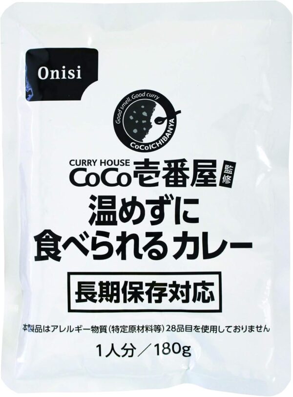 尾西食品 CoCo壱番屋監修カレーライスセット うるち米 (非常食・保存食) 260グラム (x 15) - 画像 (3)