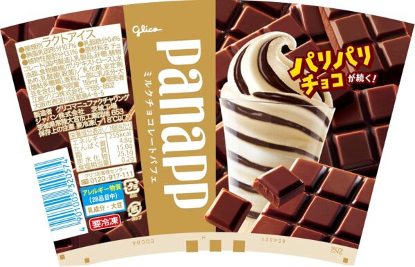 [冷凍] パナップ 155ml×20個 江崎グリコ アイス - 画像 (6)