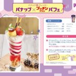 [冷凍] パナップ 155ml×20個 江崎グリコ アイス - 画像 (7)