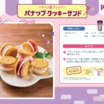 [冷凍] パナップ 155ml×20個 江崎グリコ アイス - 画像 (8)
