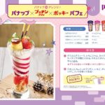 [冷凍] パナップ 155ml×20個 江崎グリコ アイス - 画像 (9)