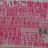 丸永製菓 白くまパフェバニラ いちごソース 155ml ×24個 - 画像 (3)