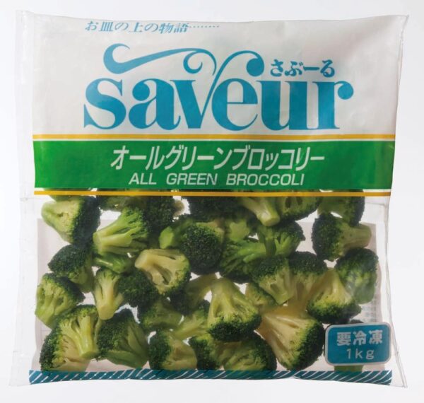 《冷凍》 さぶーる オールグリーン ブロッコリー 1KG 自然解凍OK アンデス高原管理栽培
