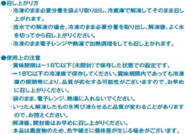 《冷凍》 さぶーる オールグリーン ブロッコリー 1KG 自然解凍OK アンデス高原管理栽培 - 画像 (5)