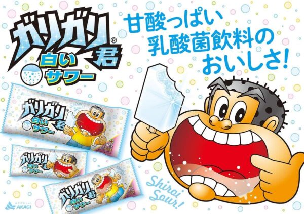 赤城乳業 ガリガリ君 白いサワー105ml×32袋 - 画像 (2)