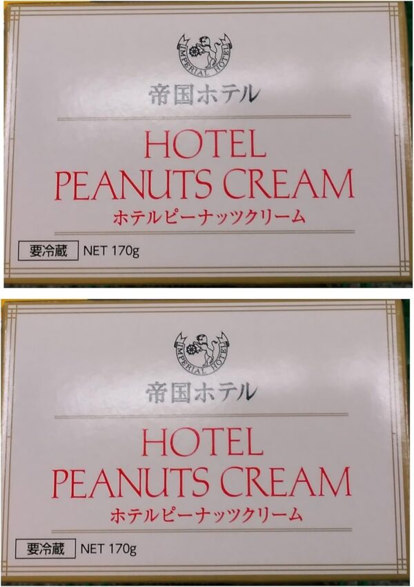 Y060020-2P 帝国ホテル ホテルピーナツクリーム 170g×2個 要冷蔵 - 画像 (2)