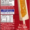 赤城乳業 ガツン、とアップルパイ55ml×5本×7箱 - 画像 (2)