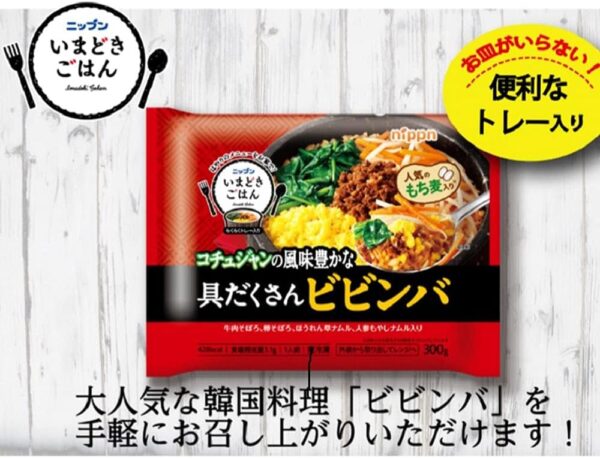 [冷凍]ニップン 具だくさんビビンバ 300g×12袋 - 画像 (4)