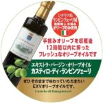 EXVオリーブオイル カスティロ・ディ・ランピンツェーリ500ml(箱入り) 2本セット - 画像 (2)