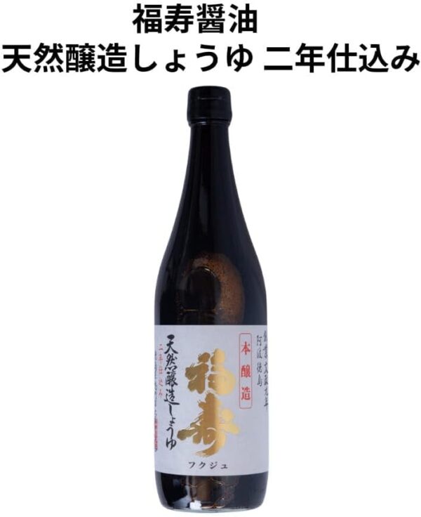 徳島県産 福寿醤油 天然醸造醤油 二年仕込み しょうゆ 720ml - 画像 (2)