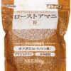 NIPPN　ローストアマニ 粒 1㎏（500ｇ×２個） - 画像 (2)