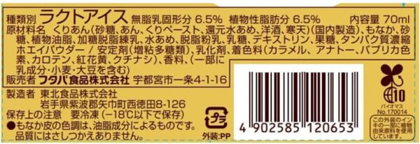 フタバ食品 里もなか 30入 - 画像 (2)