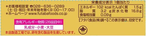フタバ食品 里もなか 30入 - 画像 (3)