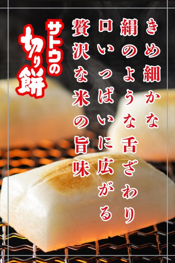 サトウ食品 サトウの切り餅 至高の餅滋賀県産羽二重糯 700ｇ【レンジで簡単調理】 - 画像 (2)