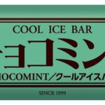 [アイス] 赤城乳業 チョコミント 83ml×32個