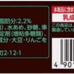 [アイス] 赤城乳業 チョコミント 83ml×32個 - 画像 (2)