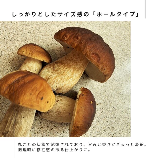 【冷凍】ウルバーニ ポルチーニホール(1kg×1パック)加熱調理 - 画像 (3)