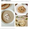 【冷凍】ウルバーニ ポルチーニホール(1kg×1パック)加熱調理 - 画像 (4)