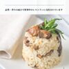 【冷凍】ウルバーニ ポルチーニホール(1kg×1パック)加熱調理 - 画像 (5)