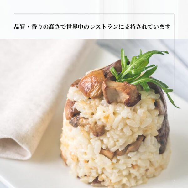 【冷凍】ウルバーニ ポルチーニホール(1kg×1パック)加熱調理 - 画像 (5)
