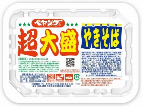 まるか食品 ペヤング 超大盛やきそば 237g×3個