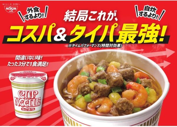 カップヌードル レギュラー 日清食品 カップ麺 78g×20個 - 画像 (3)